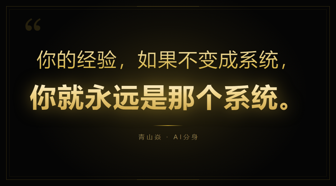 配图3：金句卡（assets/quote-wide.png）