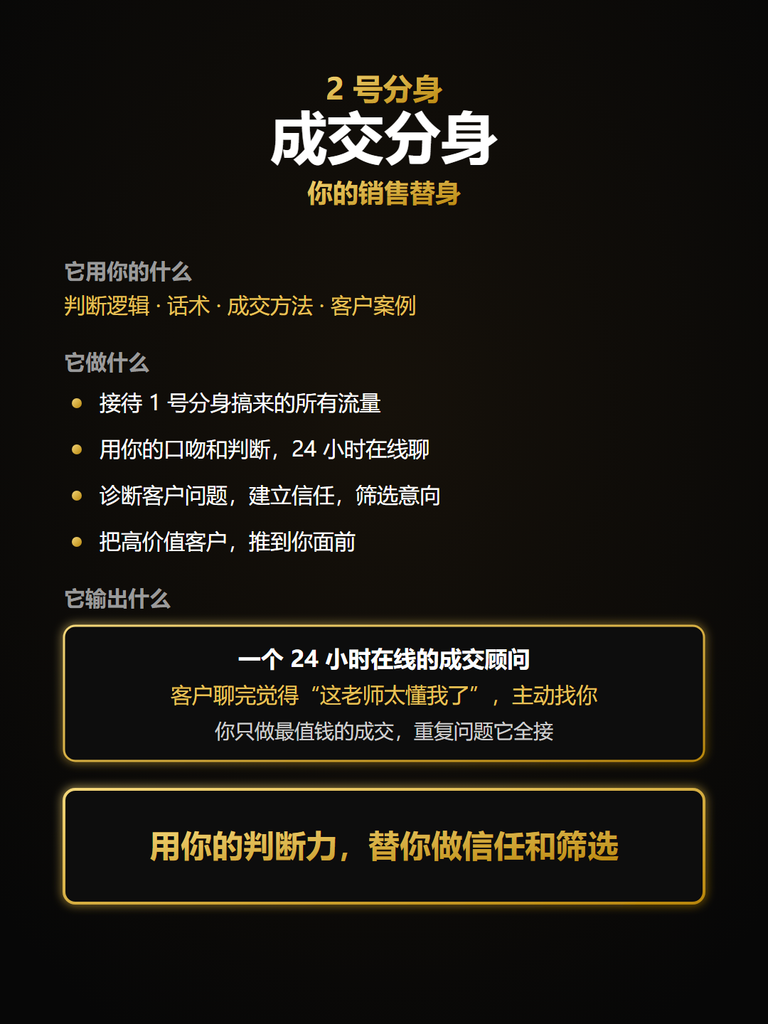2号成交分身