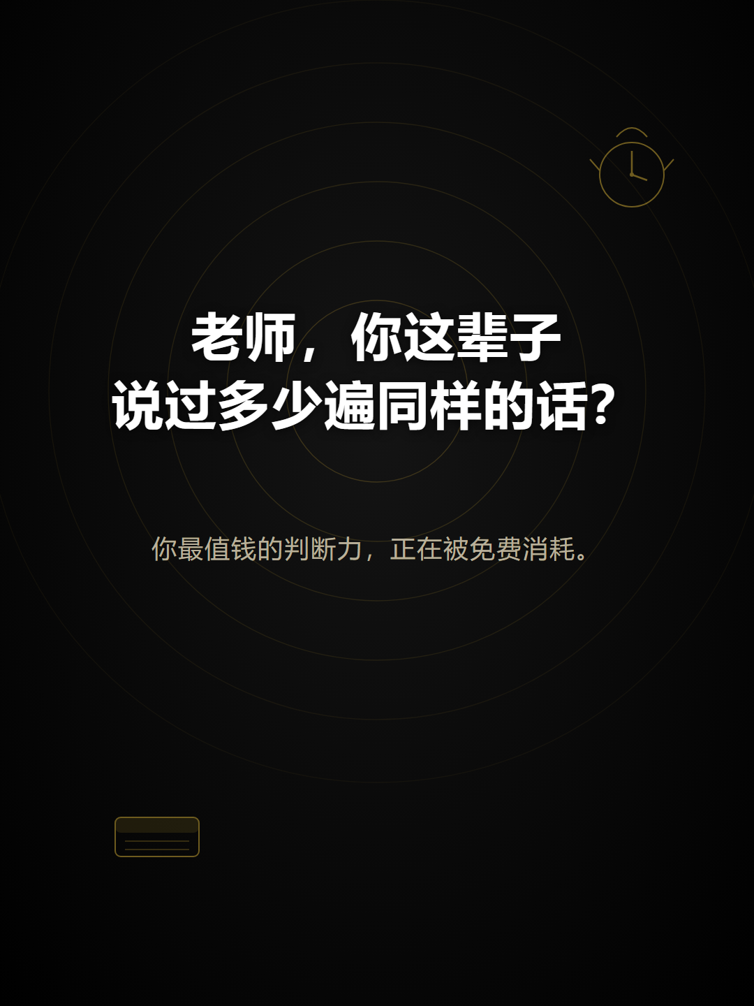 素材2：痛点卡