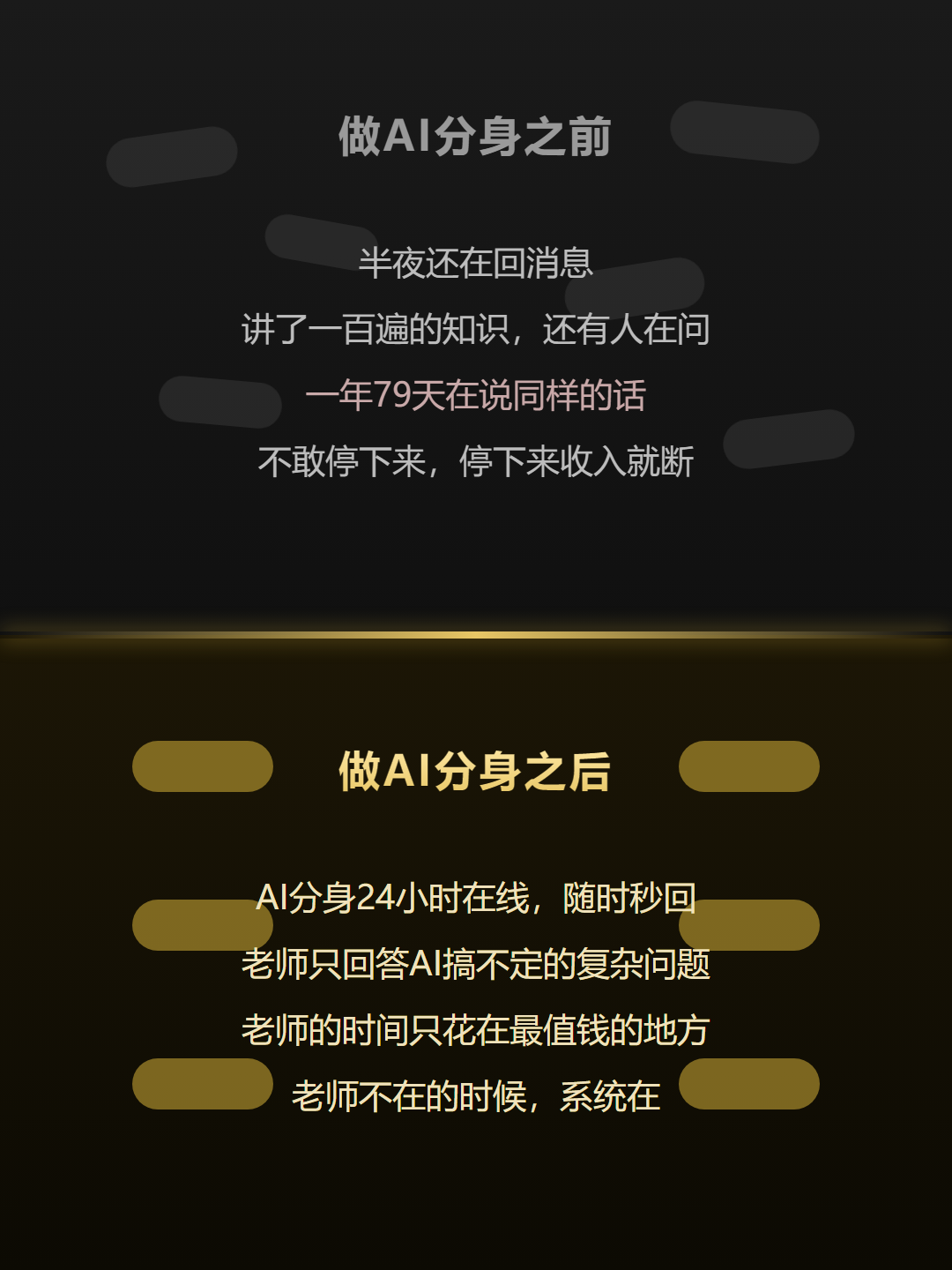 素材3：老师的一天对比图