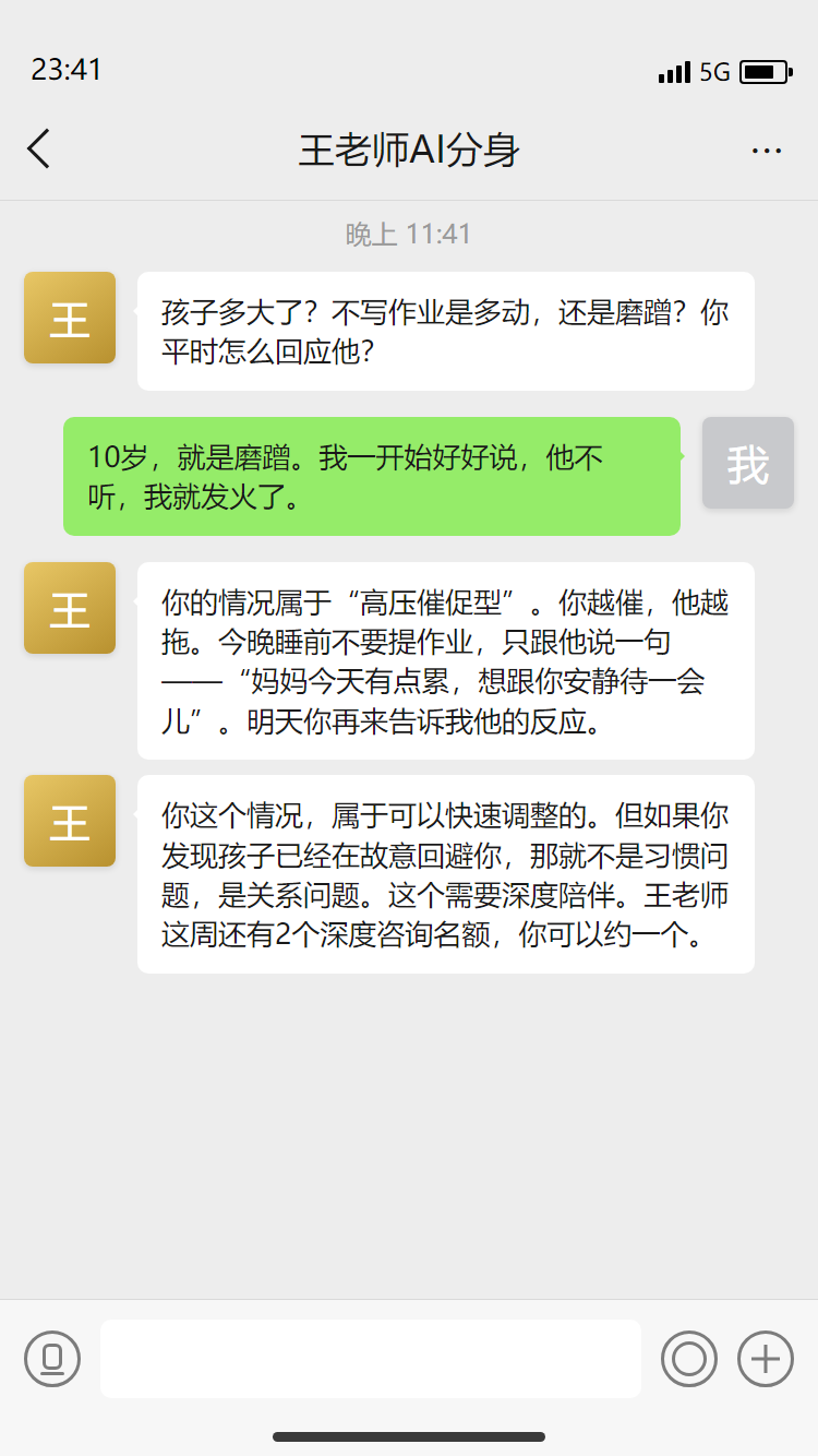 配图3:AI分身对话截图(assets/chat.png)