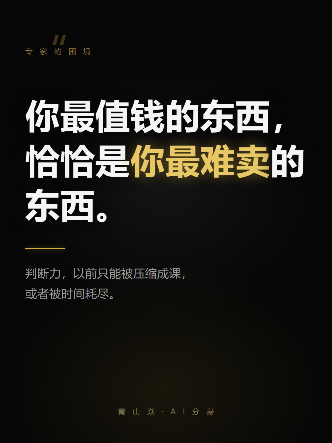 配图1:痛点卡(assets/pain.png)