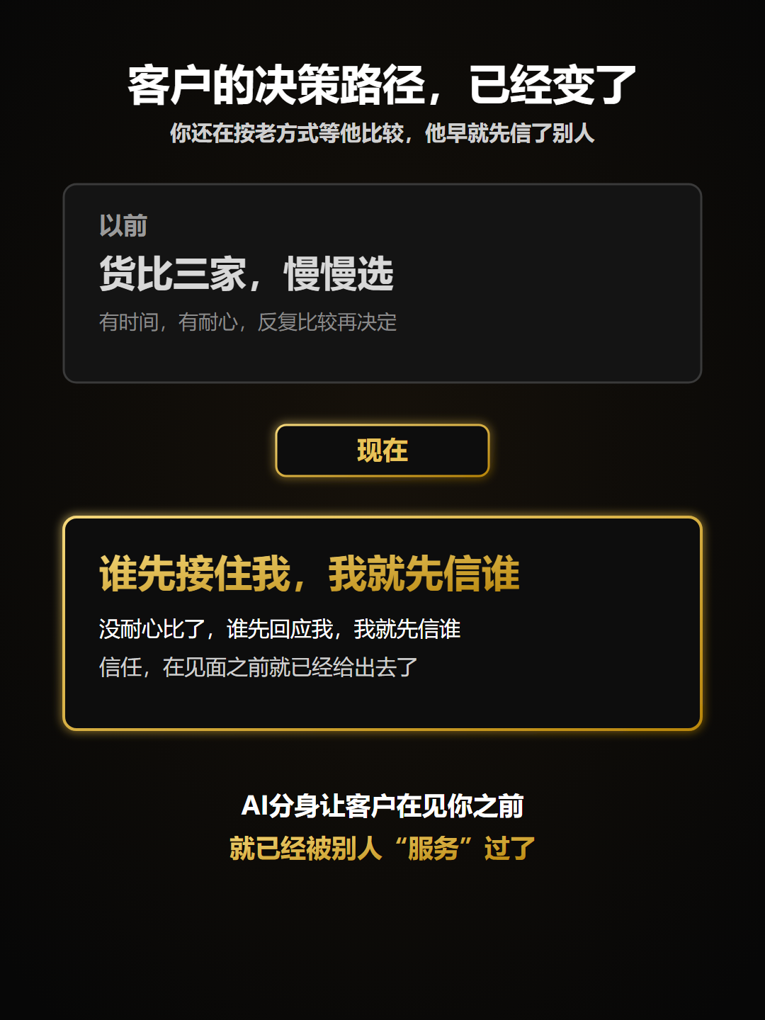 决策路径变了