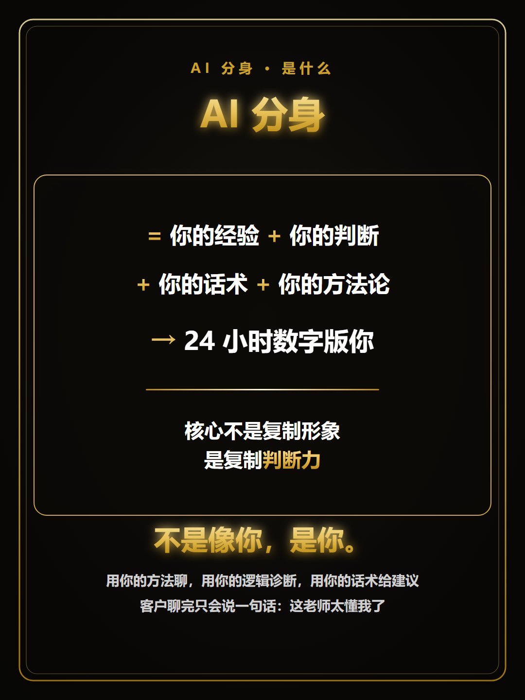 AI分身定义