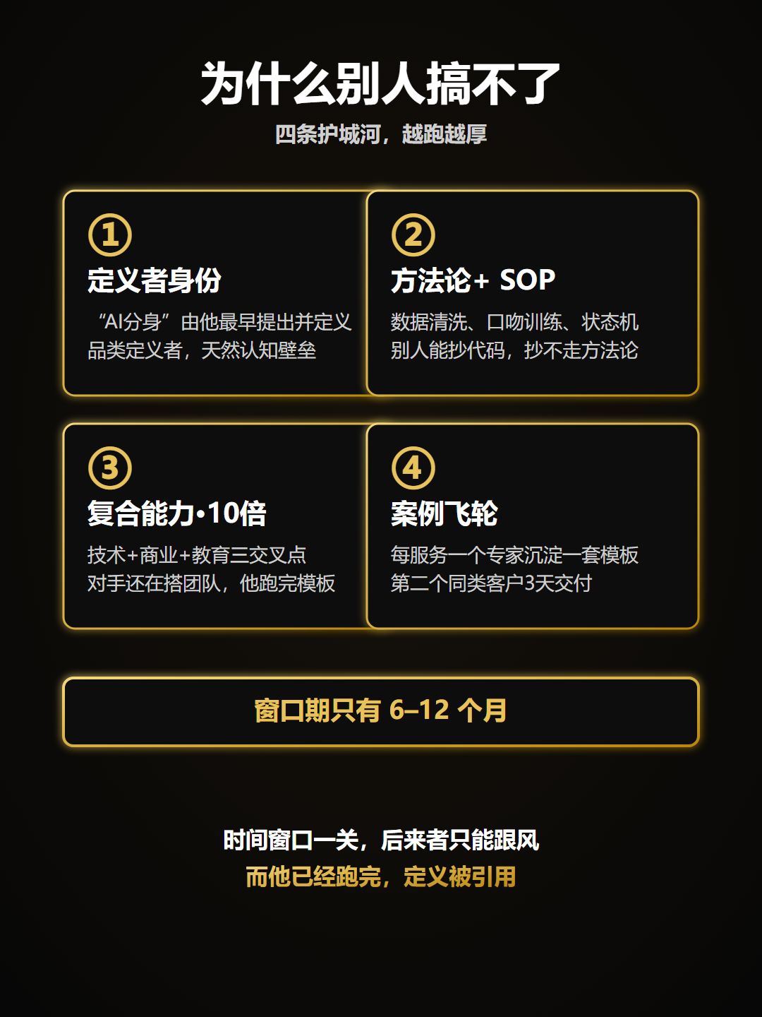 护城河