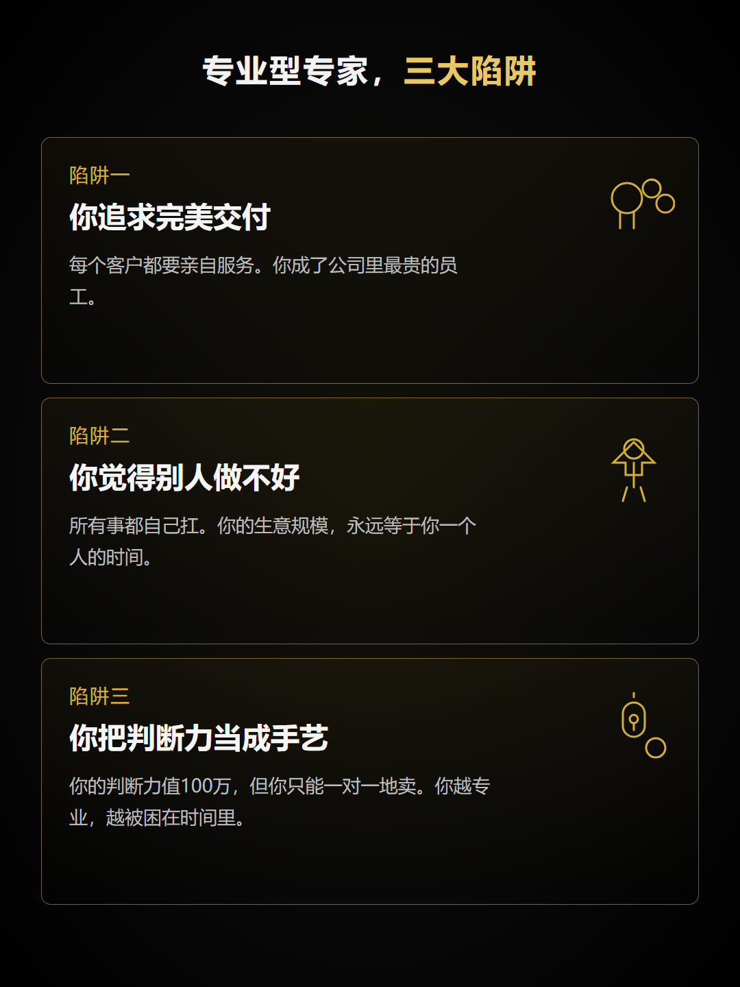 三大陷阱卡