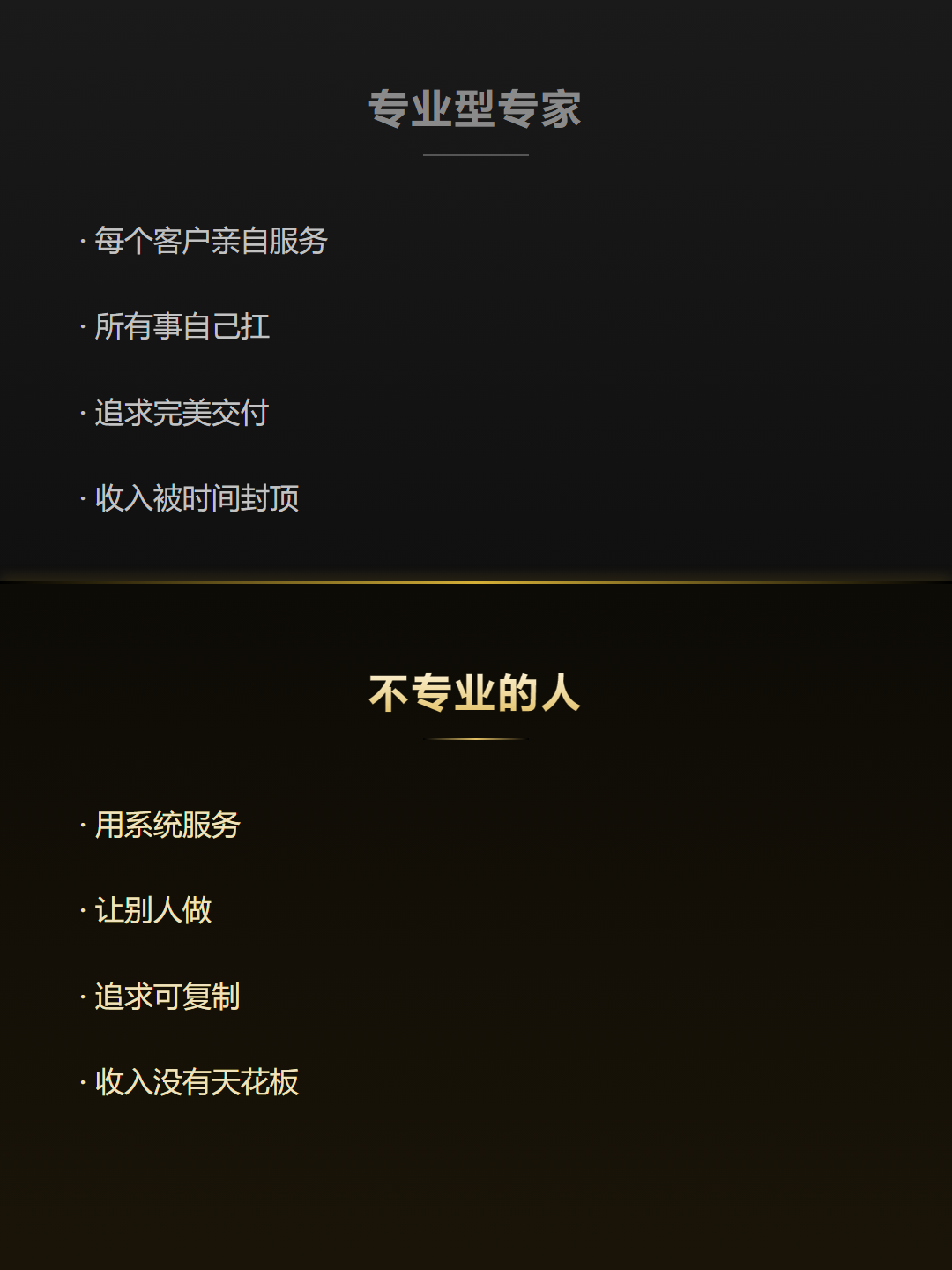 专业vs不专业对比图