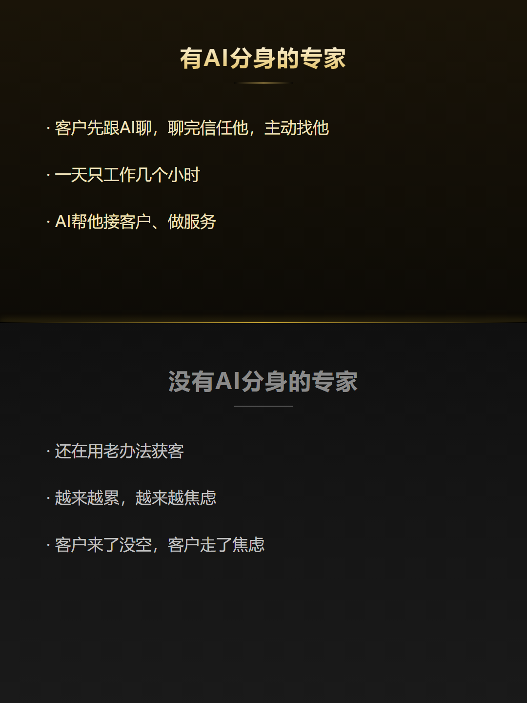 三年后专家分两种